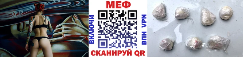 Меф  Еманжелинск